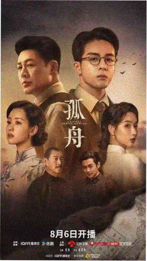 八点影院都市悬疑剧长夜将明海报