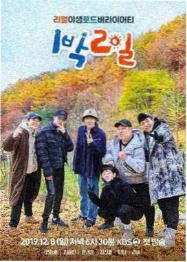 八点影院音乐纪实综艺声音的旅行海报